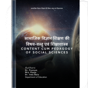 CONTENT CUM PEDAGOGY OF SOCIAL SCIENCES